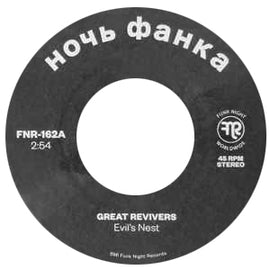 Great Revivers ‎– Evil's Nest